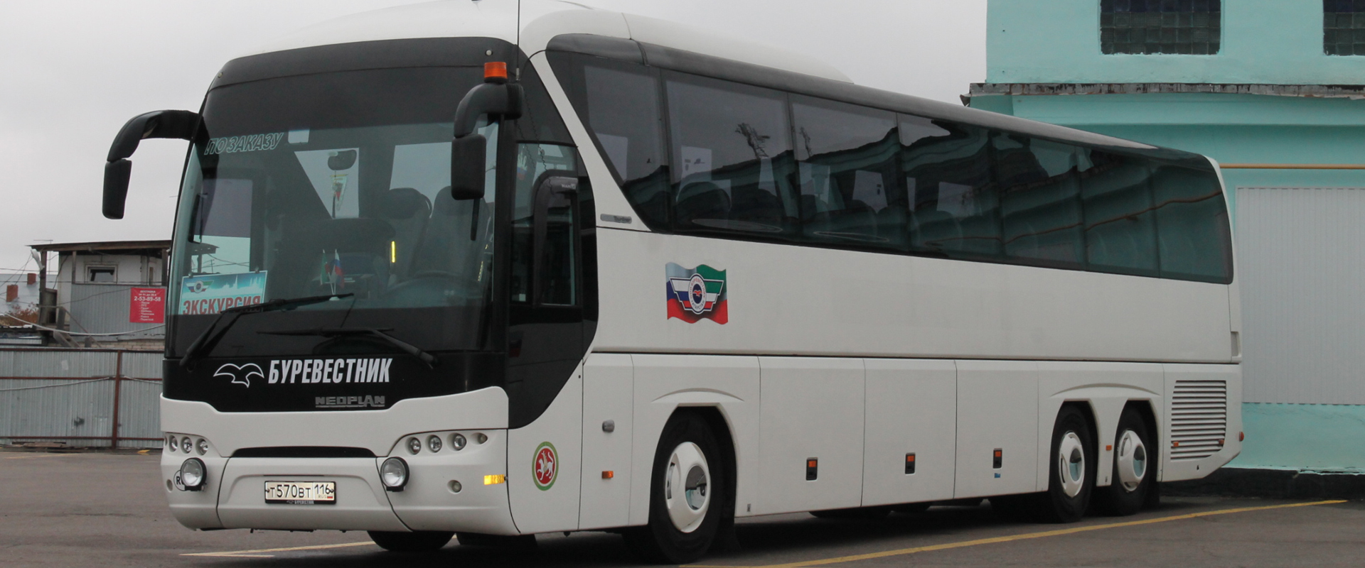 Аренда автобуса NEOPLAN Tourliner L P22 (57 мест)